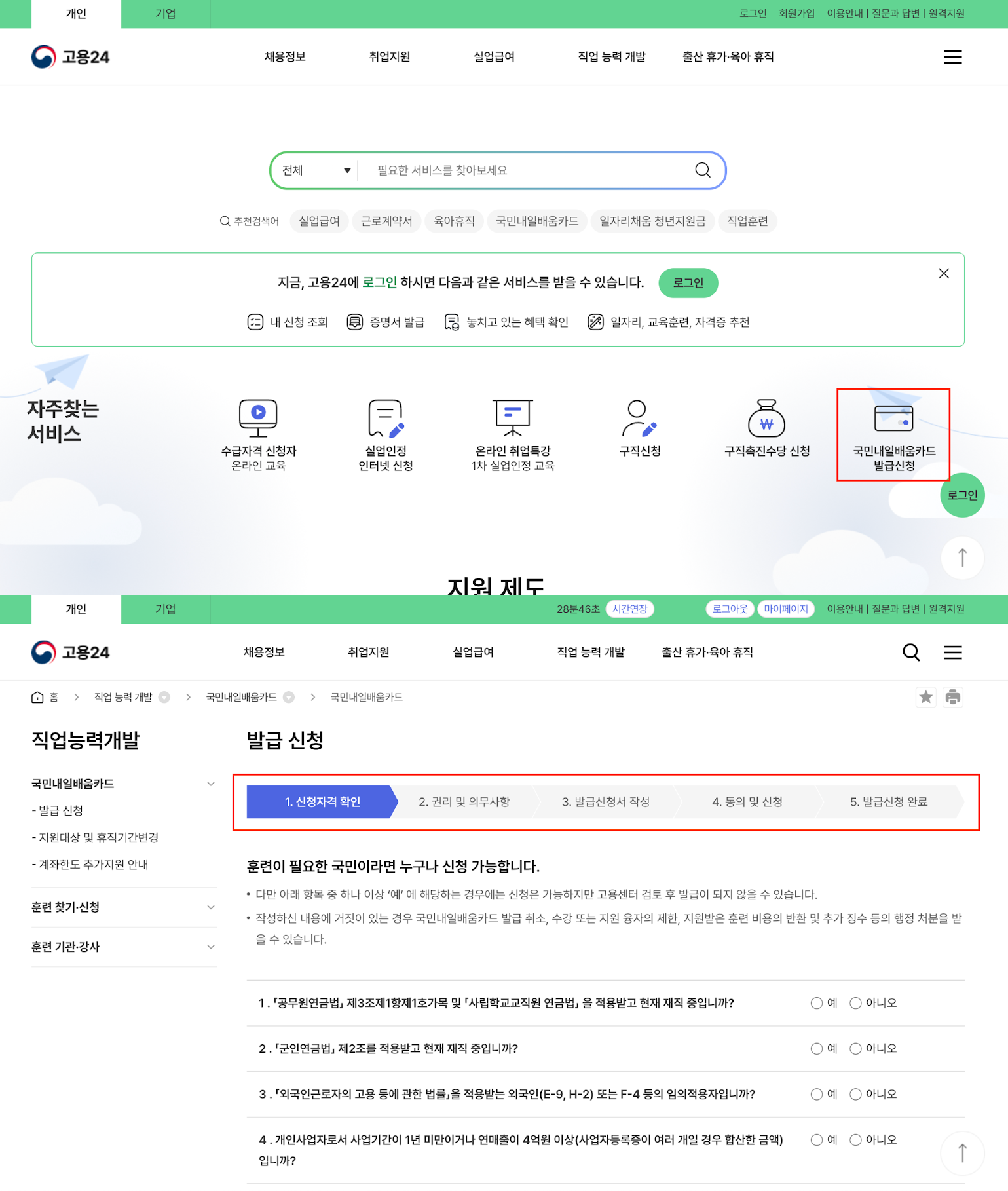 발급신청 단계(7+8 합본)