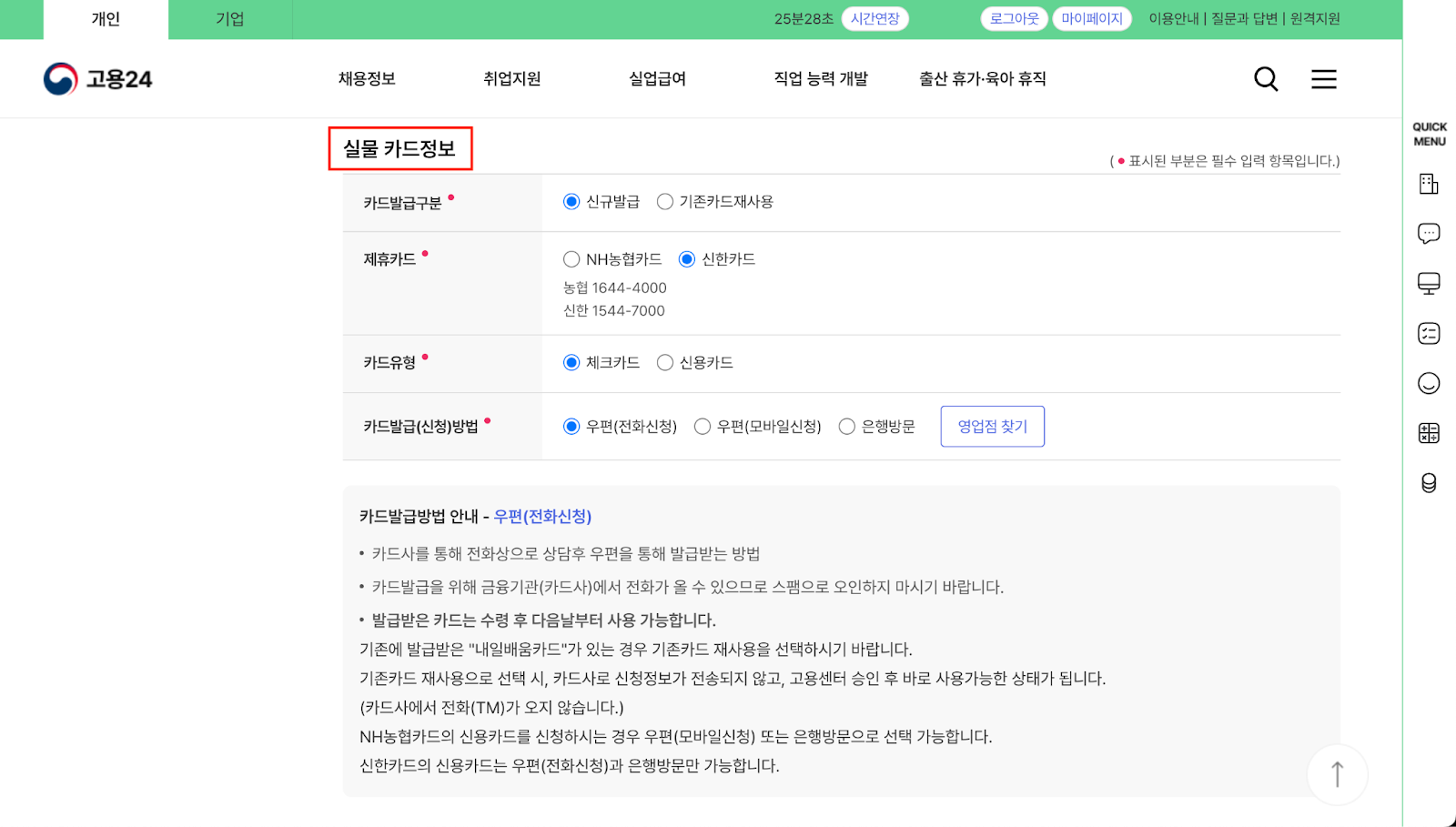 발급신청 단계(11 단일)